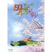ma.. Япония прошлое . нет 3(Blu-ray Disc)/( Kids ), город ...,. рисовое поле Fuji мужчина, love Pro 