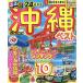  rurubu Okinawa лучший супер .. размер (*24) rurubu информация версия /JTBpa желтохвост sing( сборник человек )
