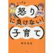 to... ... отрицательный . нет! воспитание детей / Nomura Eri ( автор )