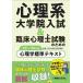  менталитет серия университет . вступительный экзамен &amp;. пол менталитет . экзамен поэтому. психология стандарт текст (*23~*24 год версия )/IPSA психология университет 