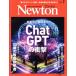 Newton(2023 год 7 месяц номер ) ежемесячный журнал / новый тонн Press 