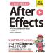  Pro . объяснить!After Effects модифицировано . no. 2 версия цифровой создание изображений курс CC соответствует /SHIN-YU( река . Kentarou )(