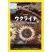 NATIONAL GEOGRAPHIC Япония версия (2023 год 6 месяц номер ) ежемесячный журнал / Nikkei BP маркетинг 