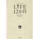LIFE 12. месяц /. остров . прекрасный ( автор ), -слойный сосна Kiyoshi 