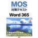 MOS меры текст Word365/ Sato .( автор )
