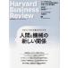 Harvard Business Review(2023 год 7 месяц номер ) ежемесячный журнал / бриллиант фирма 