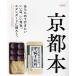  Kyoto книга@LMAGA MOOK/ столица Hanshin L журнал фирма ( сборник человек )