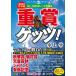  -слойный .getsu!(2023 внизу половина период ) GI~GIII63 гонки .. сборник переворот скачки / водный .( автор )