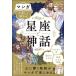  manga (манга) . легко ... звезда сиденье . миф /.. гарантия мир (..)