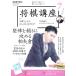 NHK текст shogi курс (7 2023) ежемесячный журнал /NHK выпускать 