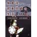  образование . Японская музыка сумасшествие .. жизнь (3) традиционные японские музыкальные инструменты . обязательство образование .! вся страна . движение развитие ./... мужчина ( автор )