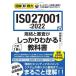ISO27001:2022. стандарт . рассмотрение . это 1 шт. . надежно понимать учебник иллюстрация немедленно битва сила / холм рисовое поле ..( автор )