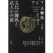  Азия персона история (4) культура. .... человек. шт. голова 10~13 век / Aoyama .( сборник человек ),. более того средний (..)