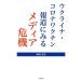 uklaina* Corona wak подбородок сообщение . смотреть носитель информации . машина /. мыс история .( автор )