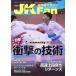 JKFan каратэ дорога журнал (8 2023 Vol.247) ежемесячный журнал / Champ 
