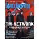 Sound &amp; Recording Magazine(2023 год 8 месяц номер ) ежемесячный журнал /lito- музыка 