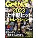 GET Navi(8 August 2023) /󡦥ѥ֥å