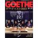 GOETHE(2023 год 8 месяц номер ) ежемесячный журнал / Gentosha 