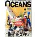 OCEANS(2023ǯ8) /饤ȥϥǥ