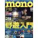 mono ޥ(7-16 2023) ֽ/ɥեȥץ쥹