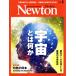 Newton(2023 год 8 месяц номер ) ежемесячный журнал / новый тонн Press 