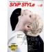 SNIP STYLE(8 2023 No.453) ежемесячный журнал /kowa топливо *do* Париж *japon