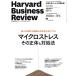 Harvard Business Review(2023 год 8 месяц номер ) ежемесячный журнал / бриллиант фирма 