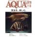 AQUA LIFE(No.529 2023 год 8 месяц номер ) ежемесячный журнал / M pi-je-
