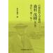  Hyogo .. университет .. лес ... модифицировано . версия ..., love .,../ Matsumoto последовательность .( автор )