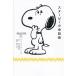  Snoopy. разговор ./ Charles *M.shurutsu( автор ), Tanikawa Shuntaro ( перевод человек ),. гора licca (..)