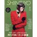 SHINBIYO(8 2023) ���/�����ƽ���