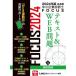  выходить последовательность консультатнт по управлению малым и средним предприятием FOCUS текст &amp;WEB проблема 2024 год версия (4) управление управление / Tokyo Reagal ma Индия (