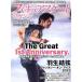  фигурное катание журнал 2022-2023(Vol.2) The Great 1st Anniversary. Hanyu Yuzuru B.B.MOOK/ Baseball * журнал фирма (
