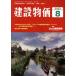  строительство предмет стоимость (2023 8) ежемесячный журнал / строительство предмет стоимость исследование .