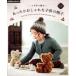 иглы для вязания крючком . сборник . теплый стильный ребенок. шляпа 1~5 лет applemints/E&amp;Gklieitsu( сборник человек )