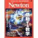 Newton(2023 год 9 месяц номер ) ежемесячный журнал / новый тонн Press 