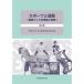  спорт . движение no. 2 версия здоровье .... теория . фактически / Aichi университет Nagoya физическая подготовка изучение .( сборник человек )