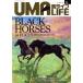 UMA LIFE лошадь жизнь (2023 год no. 8 номер ) специальный выпуск BLACK HORSES in FOCUS/ metropolitan Press ( сборник человек )