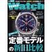 POWER Watch(No.131 September 2023 год 9 месяц номер ). ежемесячный журнал / транспорт время s фирма 