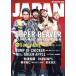 ROCKIN*ON JAPAN(2023 год 9 месяц номер ) ежемесячный журнал / locking * on 