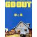 GO OUT(9 2023 September vol.167) ежемесячный журнал / три .