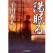 ... Haruki bunko времена повесть библиотека / сверху рисовое поле превосходящий человек ( автор )