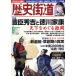  история улица дорога (2023 год 9 месяц номер ) ежемесячный журнал /PHP изучение место 