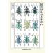  насекомое. более поразительный Kobunsha будущее библиотека 0023/ Maruyama . выгода ( автор ), Yoro Takeshi ( автор ), средний .. futoshi (
