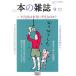 книга@. журнал .... видеть три номер (483 номер 2023 год 9 месяц ) специальный выпуск Heibonsha. действительно обычный .. .?/книга@. журнал редактирование часть ( сборник человек )