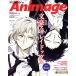 Animage(9 2023 SEP.) ежемесячный журнал / добродетель промежуток книжный магазин 
