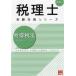  консультант по вопросам налогообложения экспертиза меры серии место выгода налог закон теория вспомогательный Note (2024 год )/ квалификация. большой . консультант по вопросам налогообложения курс ( автор )