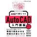 20 день .....AutoCAD введение курс /ObraClub( автор )