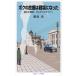 bok. ... битва место стал Сахалин(Karafuto). война, и uklaina. Iwanami Junior новая книга 973/ -слойный ..( автор )