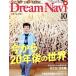 Dream Navi[ Dream * navi ](10 October 2023) ежемесячный журнал /nagase